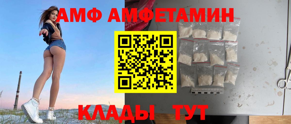 АМФ Розовый Чебаркуль