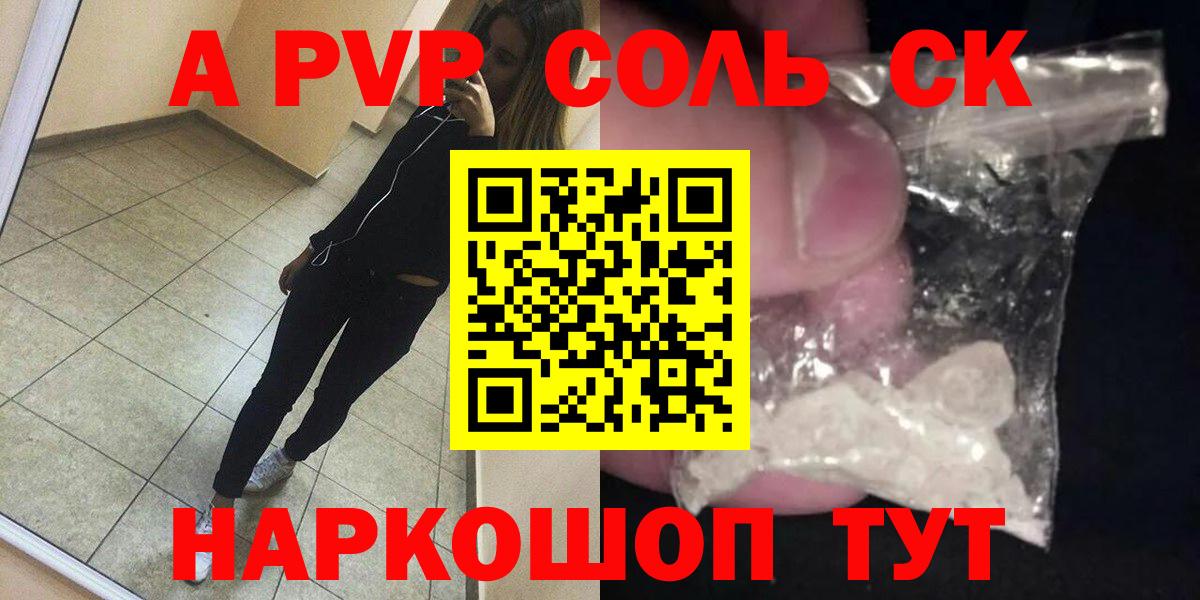 Alpha-PVP СК Чебаркуль
