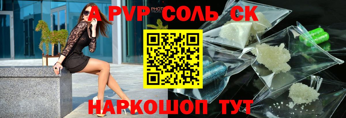 наркота  Alpha PVP крисы CK  Чебаркуль  Вход с VPN  A-PVP VHQ 