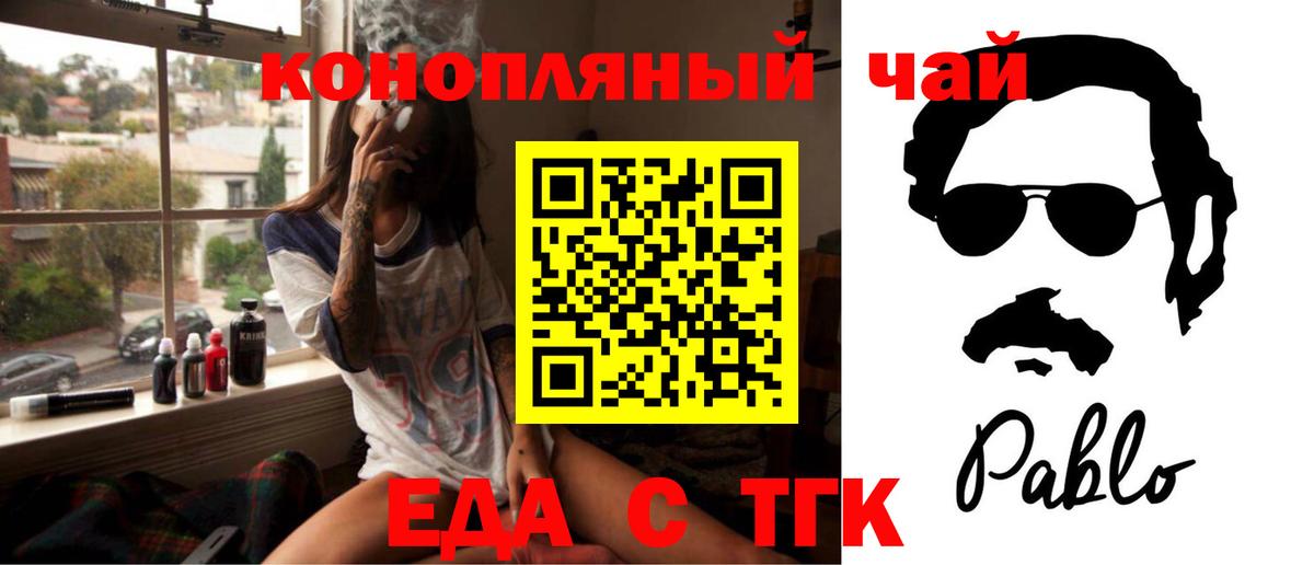 Печенье с ТГК марихуана  Вход с VPN  Чебаркуль 