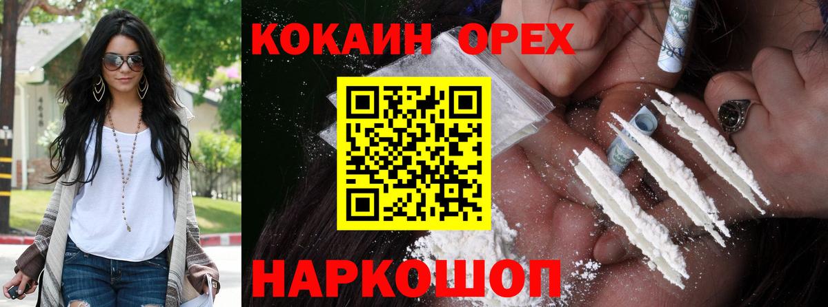 COCAIN 97%  Cocaine FishScale  Вход с VPN  Чебаркуль 