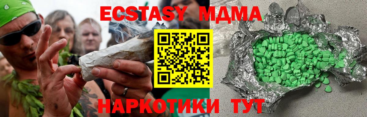 Ecstasy  Вход с VPN  Чебаркуль  Экстази mix 