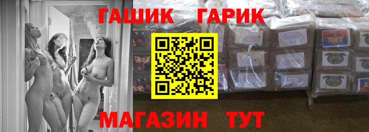ГАШИШ  сколько стоит  Вход с VPN  Чебаркуль  Гашиш AMNESIA HAZE 