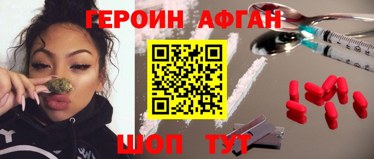 Героин Heroin Чебаркуль