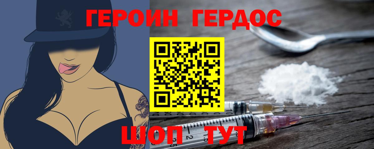 Героин герыч  ГЕРОИН  Чебаркуль  Вход с VPN 