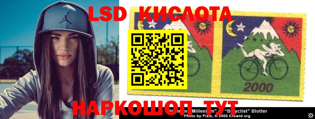 Лсд 25 экстази кислота Чебаркуль