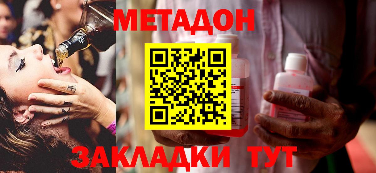 Метадон белоснежный  Вход с VPN  Чебаркуль  МЕТАДОН белоснежный 