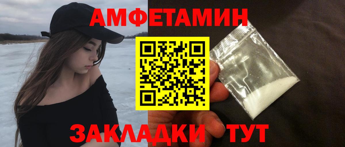 МЕТАМФЕТАМИН пудра  Вход с VPN  МЕТАМФЕТАМИН пудра  Чебаркуль 