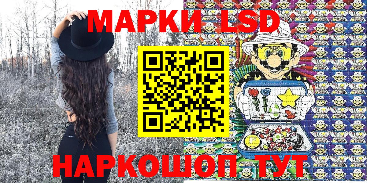 Наркотические марки 1500мкг  Наркотические марки 1500мкг  Чебаркуль  Вход с VPN 